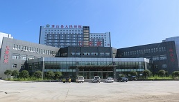 秀山县人民医院