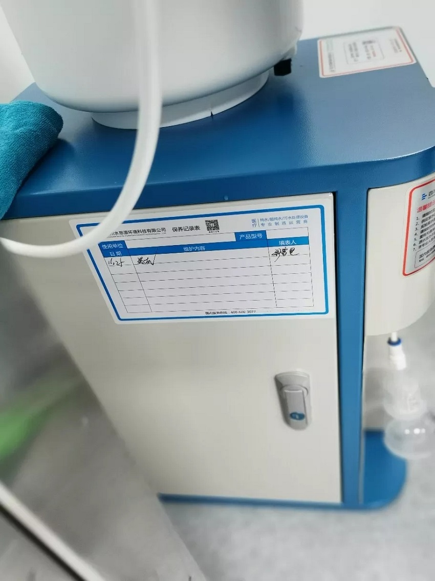 PCR实验室超纯水设备