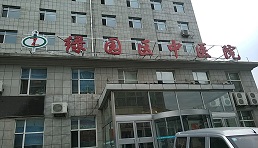 长春市绿园区中医院