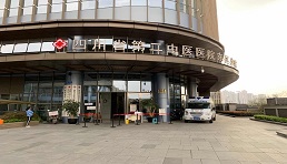 四川省第二中医医院